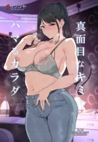 majime-na-kimi-ni-hamaru-karada-350×476