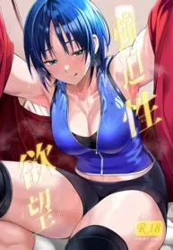 kyouhakusei-yokubou.jpg