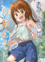 truyen-co-hang-xom-rio-chan-oneshot.jpg