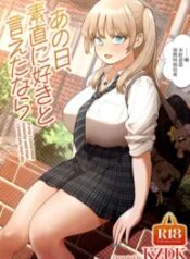 ano-hi-sunao-ni-suki-to-ieta-nara.jpg