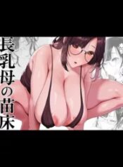 nagachichi-haha-no-naedoko.jpg