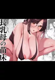 nagachichi-haha-no-naedoko.jpg