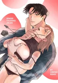 sensei-tachi-no-jikan.jpg