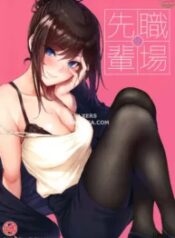 truyen-shokuba-no-senpai.jpg