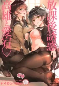 truyen-houkago-yuuwaku-takao-to-atago.jpg