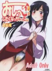 truyen-oshikko-shitaku-nacchatta.jpg