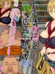 truyen-shoplifting-mom-and-store-managers-sonn.jpg