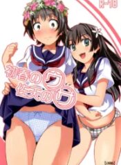 truyen-uiharu-no-u-saten-no-sa.jpg