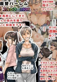 truyen-nekura-shounen-no-fukushuu-harem-choukyou-keikaku.jpg