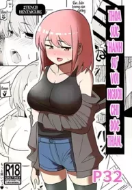 dokushin-onee-san-to-yari-houdai.jpg